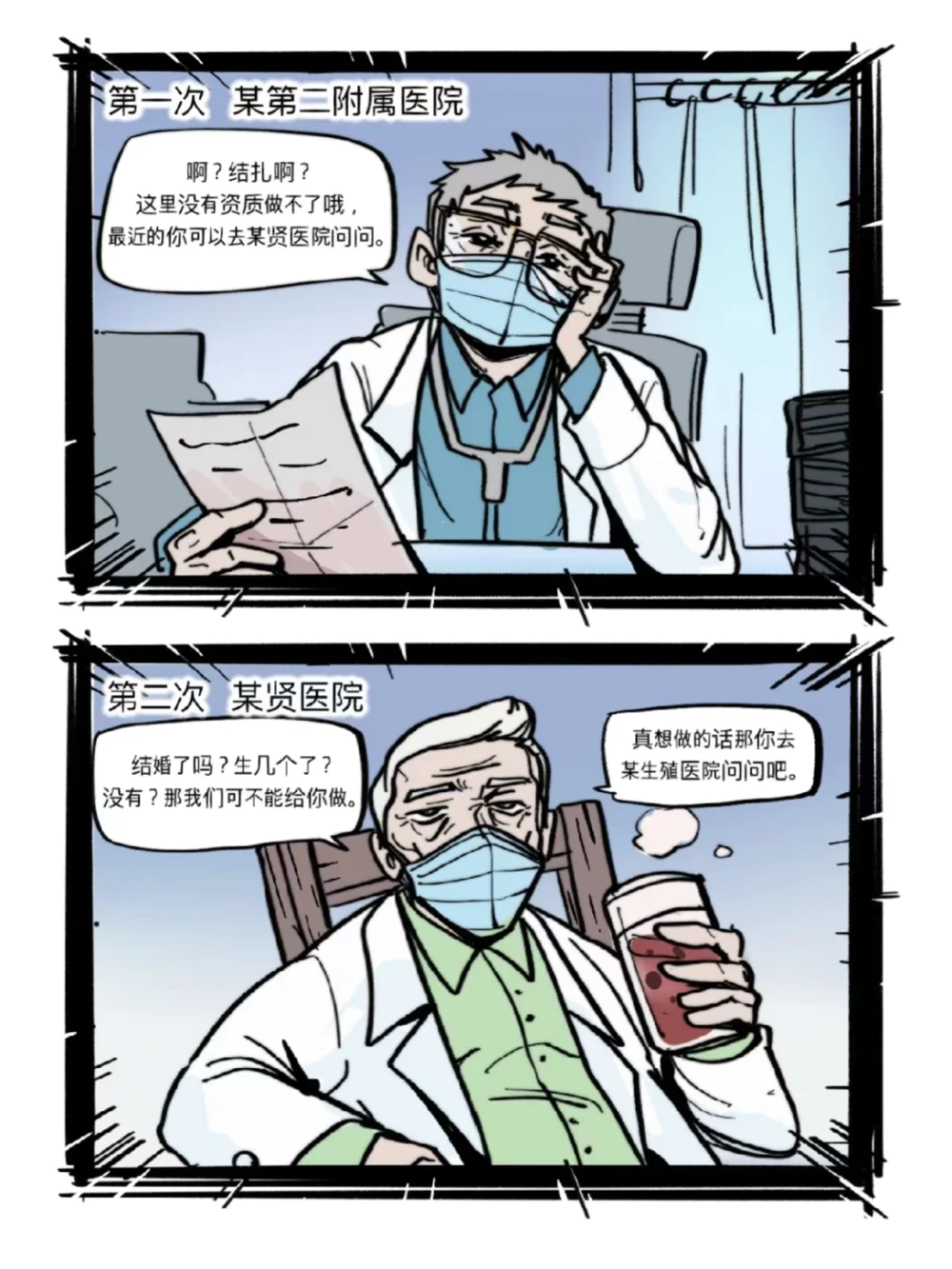 未婚未育的男生，决定做结扎手术