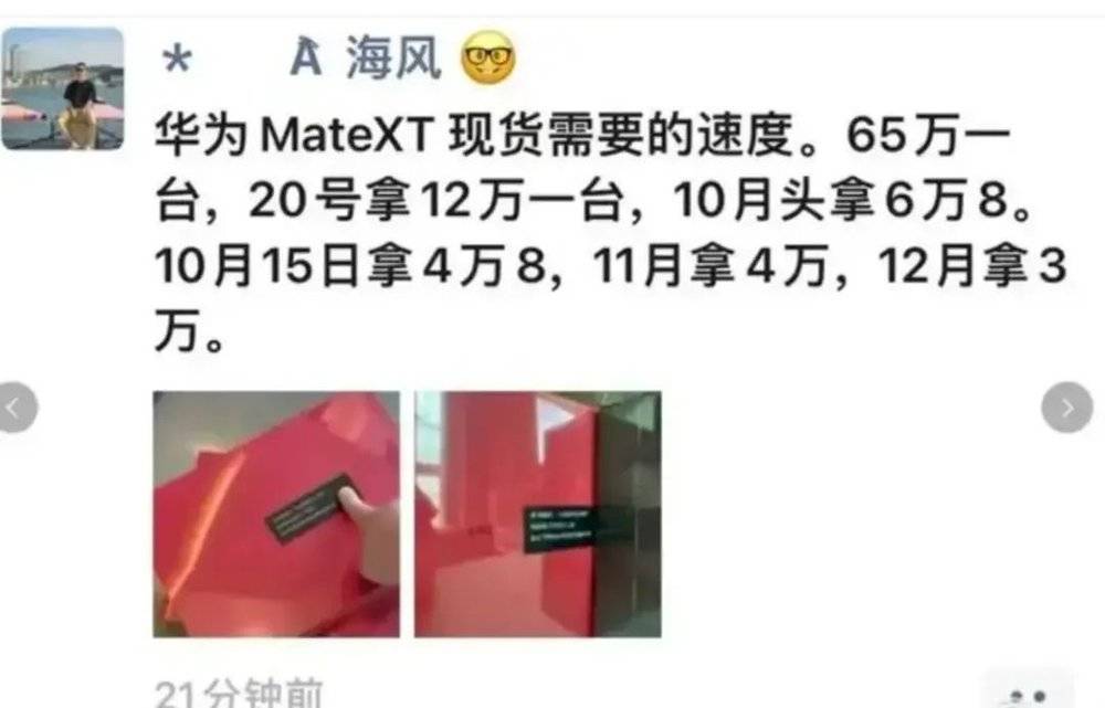 华为三折叠硬刚苹果，销售劝退：“没必要从黄牛那10万买一台”
