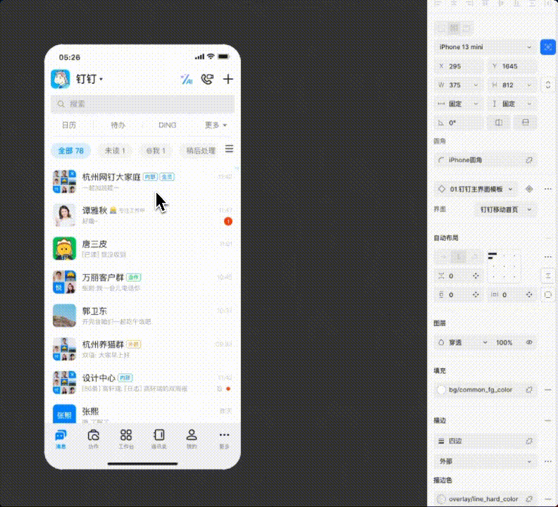 破解 ToB 产品体验与效率难题：产品设计工程化的力量