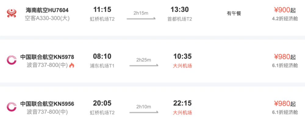 所有高铁里，为什么京沪线最赚钱