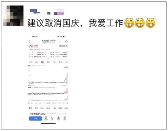 第一波炒股的VC投资人，三天亏了六位数