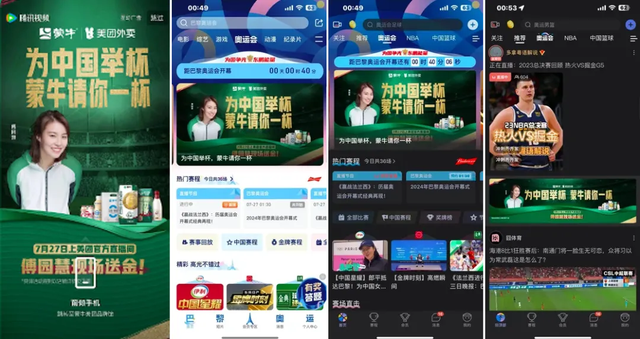 品牌资产,跨平台生长
