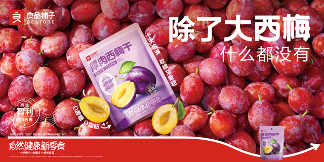 年味零食变迁,品牌新机会在哪里?