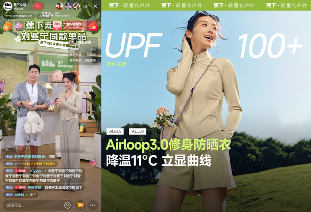 抖音电商挖掘四大防晒趋势场景，在品类红海开辟真蓝海
