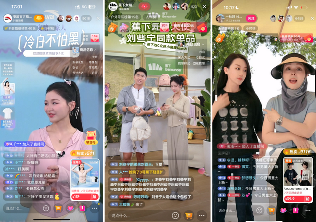 抖音电商挖掘四大防晒趋势场景，在品类红海开辟真蓝海