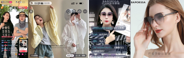 抖音电商挖掘四大防晒趋势场景，在品类红海开辟真蓝海