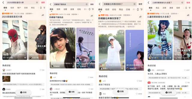 抖音电商挖掘四大防晒趋势场景，在品类红海开辟真蓝海