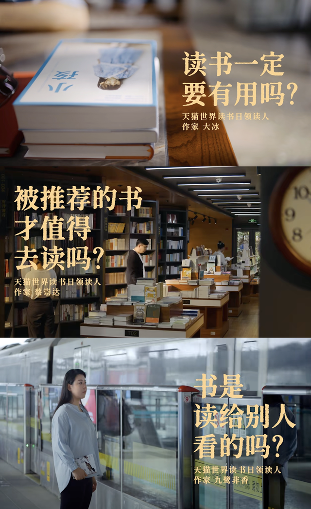 全场景化x精选书单,天猫榜单如何讲好“读书自由”的故事?