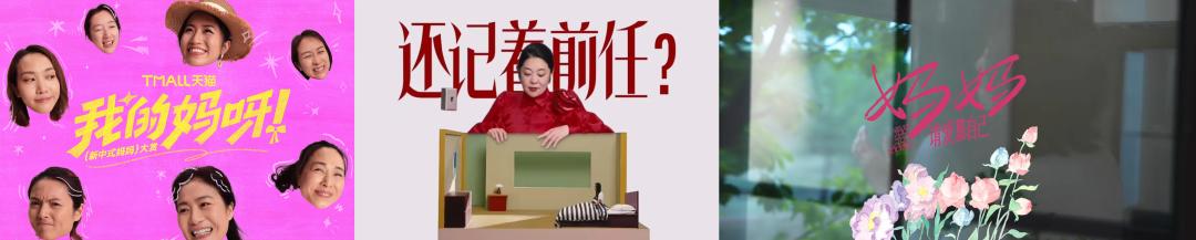 饿了么母亲节AI营销:让品牌故事成为爱的载体
