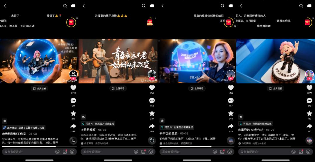饿了么母亲节AI营销:让品牌故事成为爱的载体