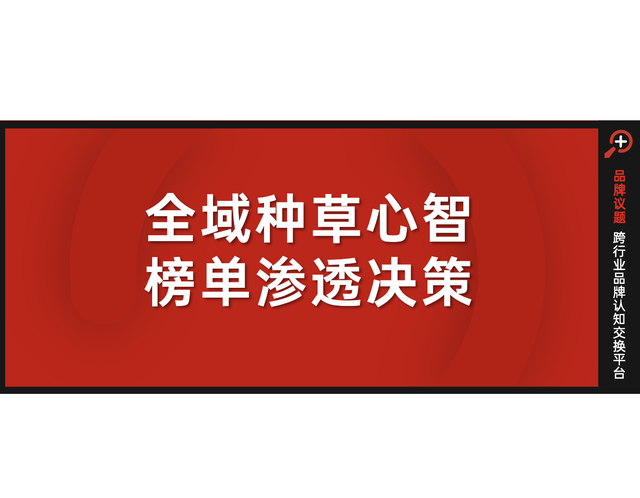 从“飞瀑开榜”到“爆款直降”,天猫榜单如何渗透618的消费决策