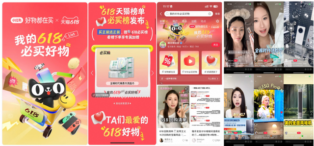 从“飞瀑开榜”到“爆款直降”,天猫榜单如何渗透618的消费决策